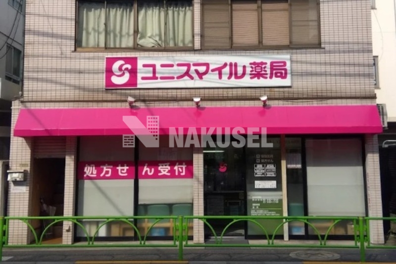 ドラックストア　ユニスマイル薬局駒沢店（ドラッグストア）まで158m