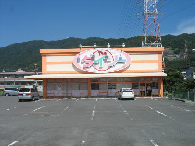 その他　ザ・ダイソー　八尾恩智店（その他）まで1200m