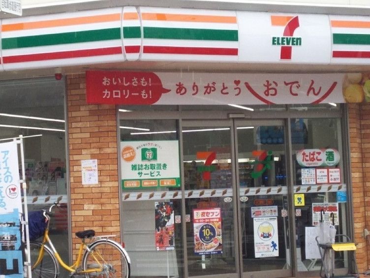 コンビニ　セブンイレブン川口栄町1丁目店（コンビニ）まで90m