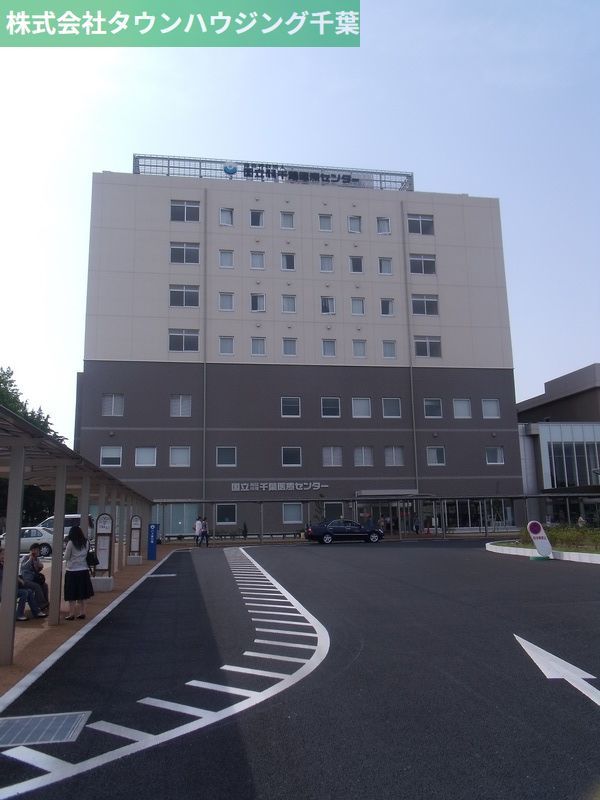 病院　独立行政法人国立病院機構千葉医療センター（病院）まで1620m