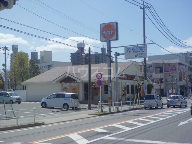飲食店　ガスト 平針店（飲食店）まで520m