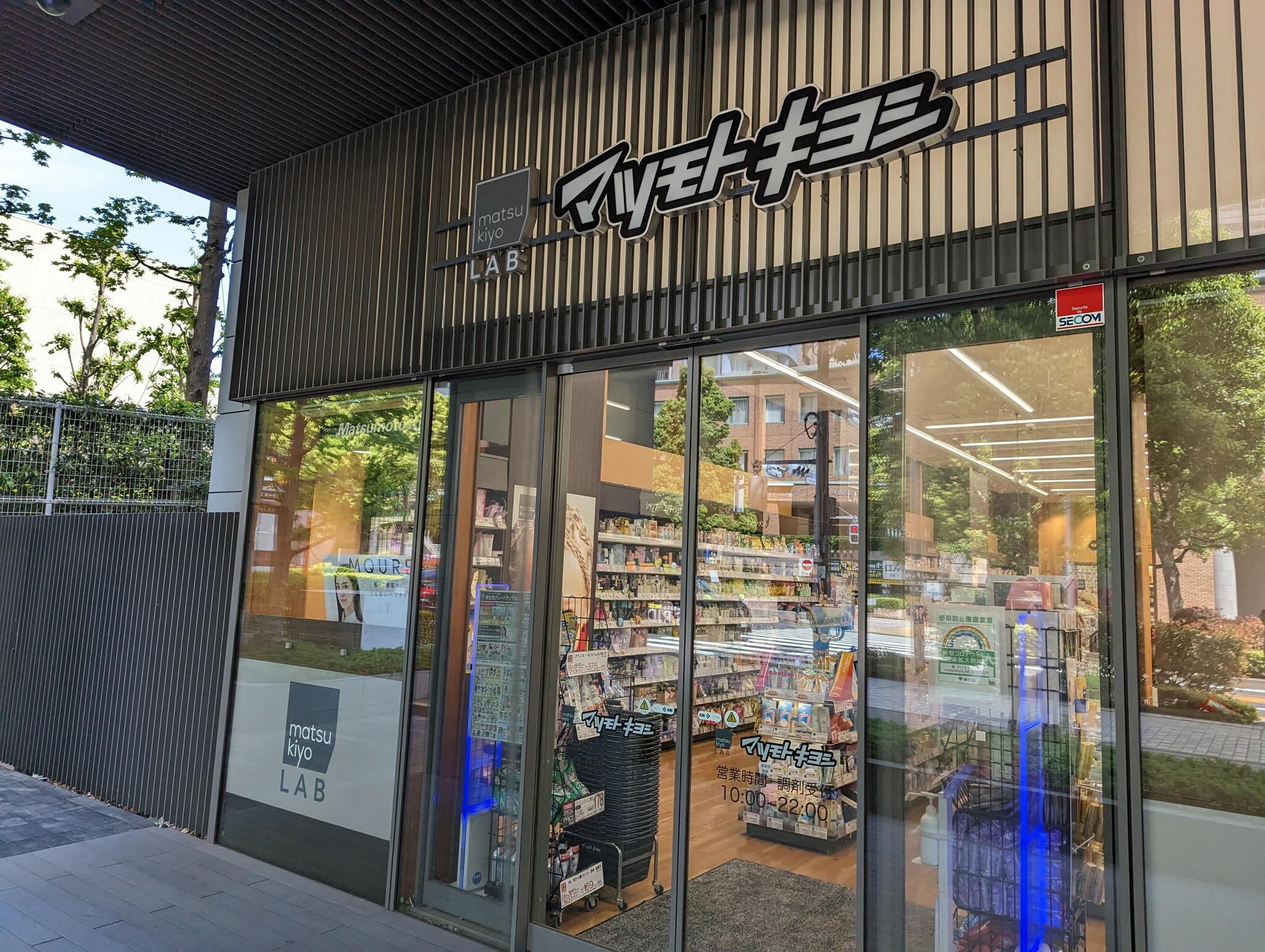 ドラックストア　マツモトキヨシmatsukiyoLAB佃二丁目店（ドラッグストア）まで493m