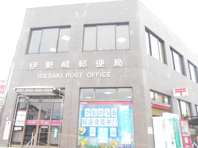 郵便局　伊勢崎郵便局（郵便局）まで489m