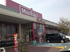 スーパー　マックスバリュ 梅井店（スーパー）まで443m