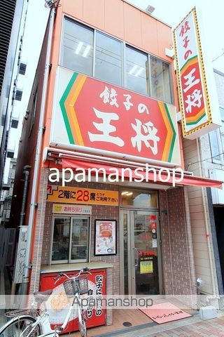 飲食店　餃子の王将（飲食店）まで270m