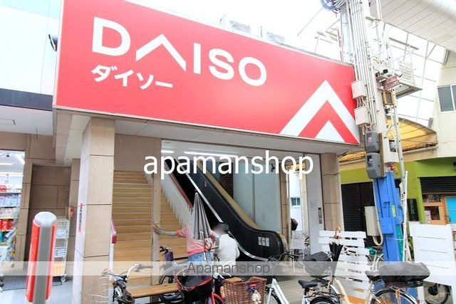 その他　ダイソー（その他）まで350m