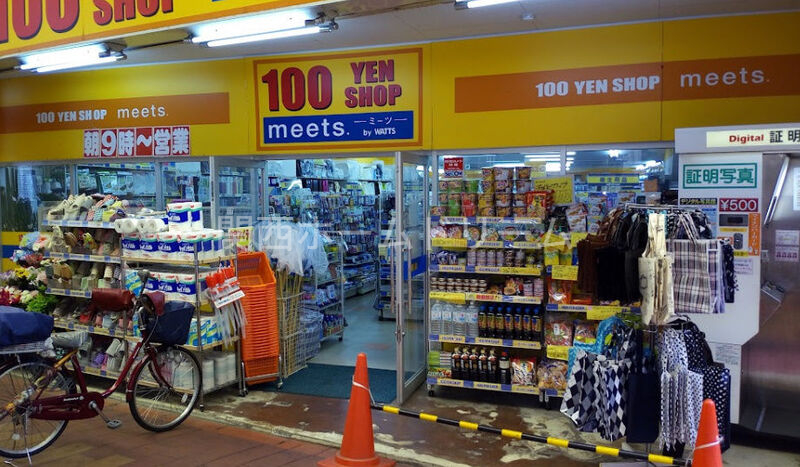 ホームセンター　meets．守口土居店（ホームセンター）まで717m