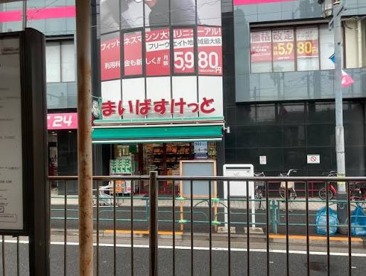 スーパー　まいばすけっと本郷3丁目店（スーパー）まで477m