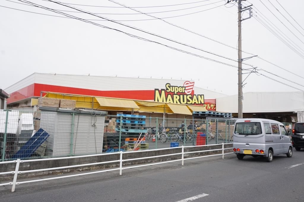 スーパー　スーパーマルサン 吉川店（スーパー）まで265m