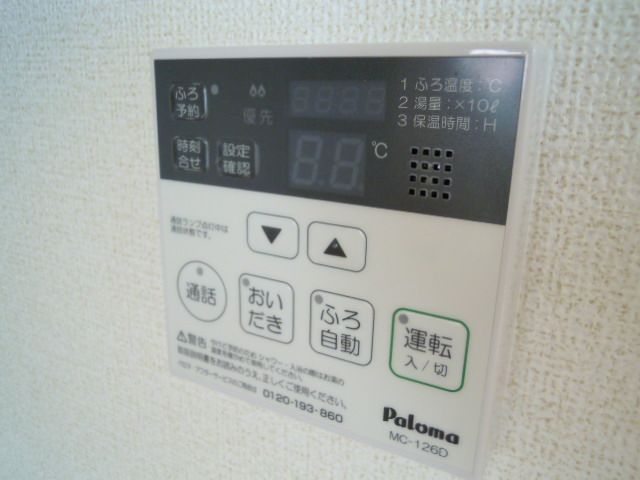 その他設備