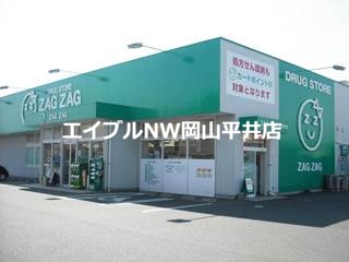 【岡山市中区旭東町のアパートのドラックストア】