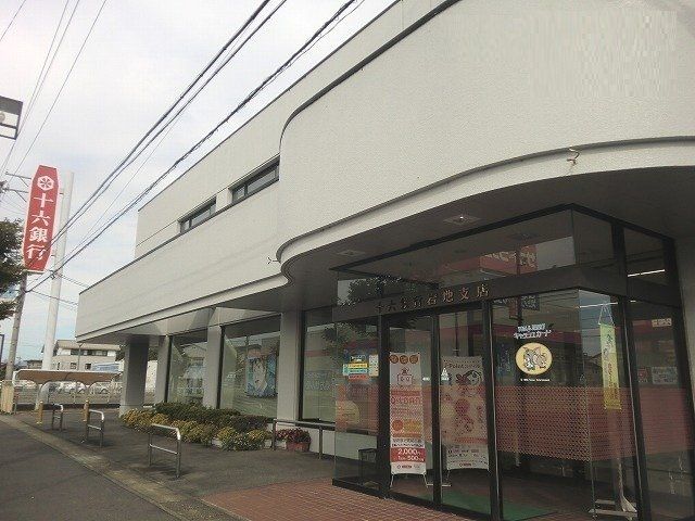 【岐阜市水海道のアパートの銀行】