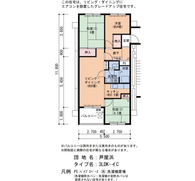 芦屋浜団地2-1の間取り