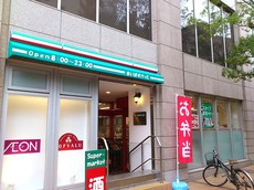 【港区南青山のマンションのスーパー】