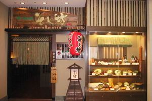 飲食店　そじ坊 明石パピオス店（飲食店）まで279m