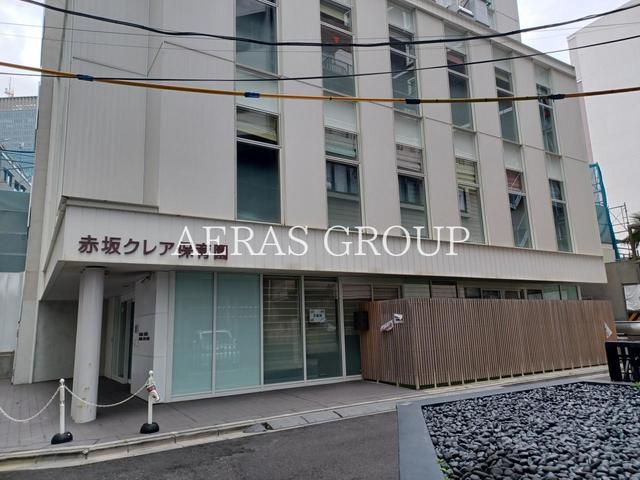 幼稚園・保育園　赤坂クレア保育園（幼稚園・保育園）まで81m