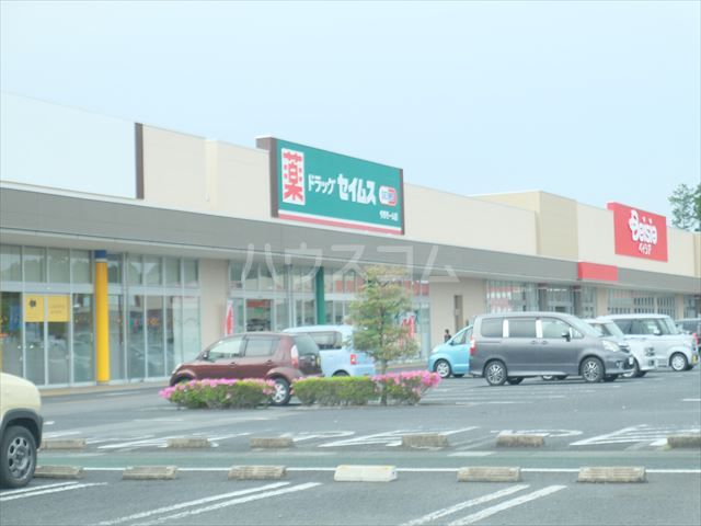 ドラックストア　ドラッグセイムス 今市モール店（ドラッグストア）まで4557m
