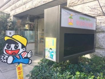 幼稚園・保育園　小学館アカデミー神保町保育園（幼稚園・保育園）まで376m