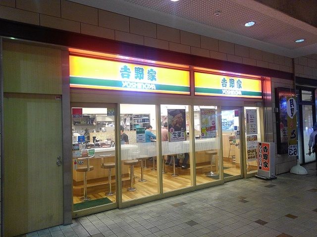 飲食店　吉野家（飲食店）まで900m