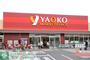 スーパー　ヤオコー立川若葉町店（スーパー）まで970m