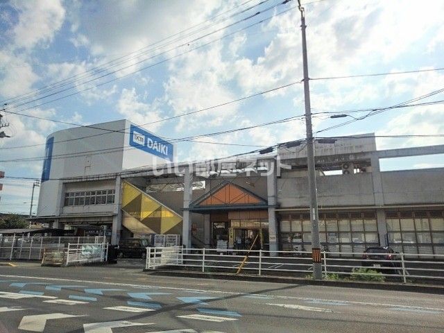 ホームセンター　DCM DAIKI(DCMダイキ) 善通寺店（ホームセンター）まで3114m