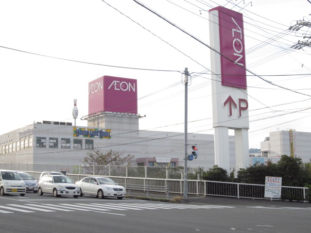 スーパー　イオン 清水店（スーパー）まで1200m