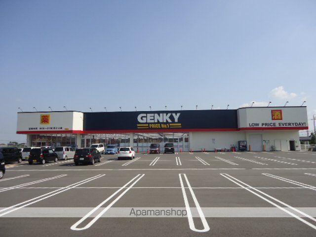 その他　ゲンキー田之上店（その他）まで1063m