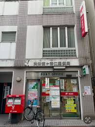 郵便局　渋谷富ヶ谷二郵便局（郵便局）まで596m