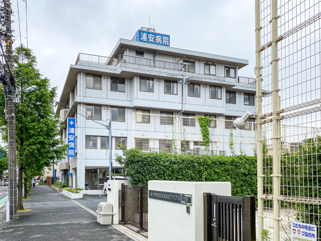 病院　浦安病院（病院）まで282m