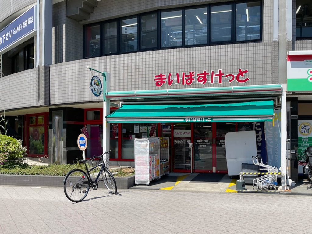スーパー　まいばすけっと 南葛西1丁目店（スーパー）まで512m