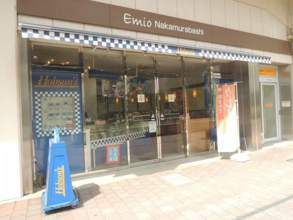 スーパー　エミオ中村橋（スーパー）まで697m