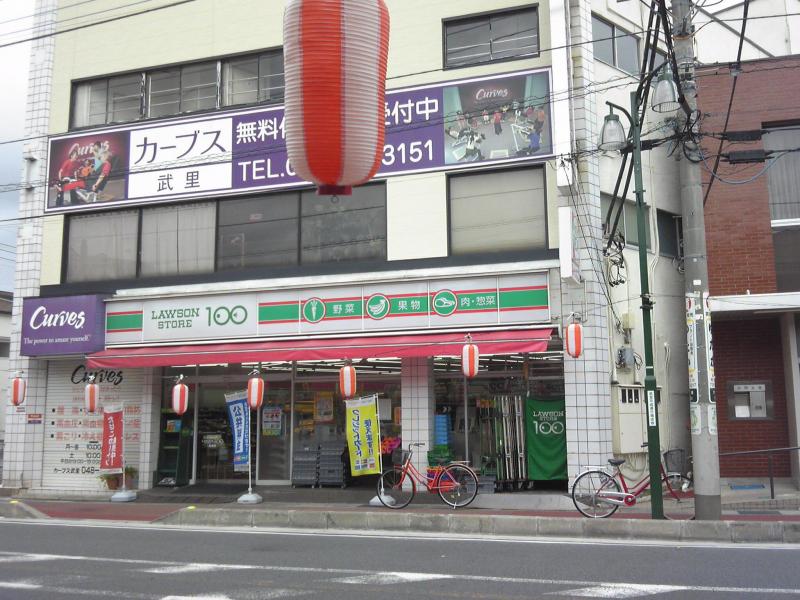 スーパー　ローソンストア100 武里店（スーパー）まで351m