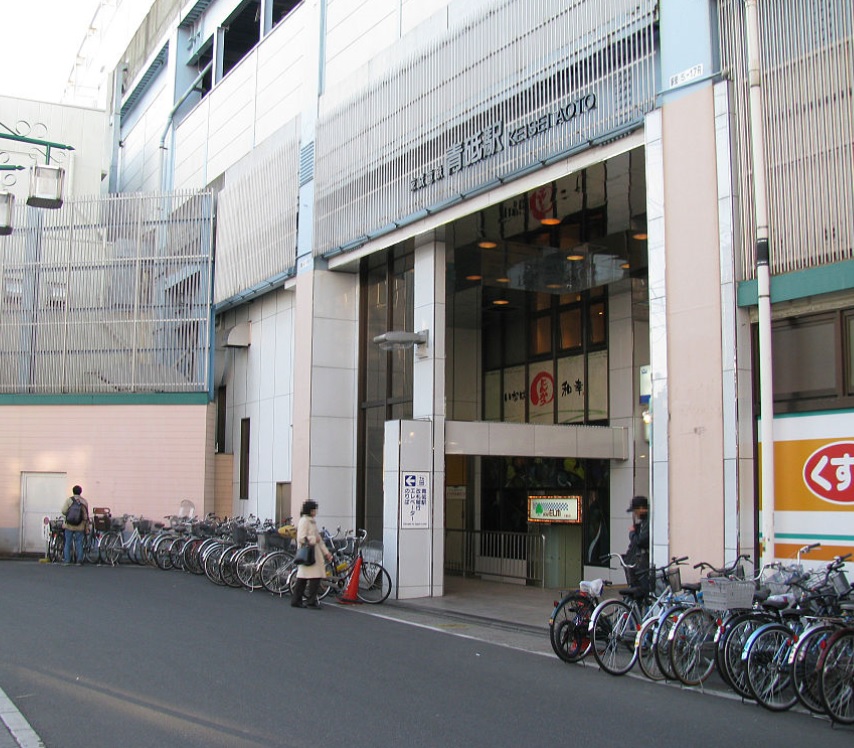 その他　青砥駅（その他）まで766m
