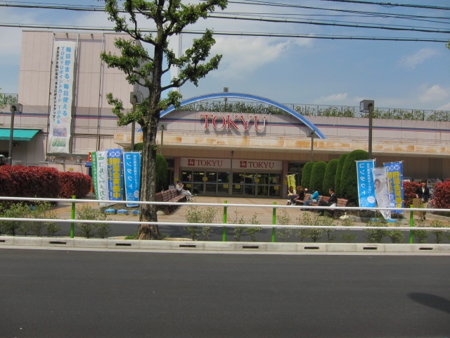 スーパー　高島平とうきゅう（スーパー）まで249m