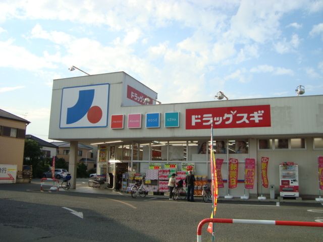 ドラックストア　スギドラッグ 北本店（ドラッグストア）まで510m