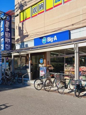 スーパー　ビッグ・エー板橋中丸店（スーパー）まで665m