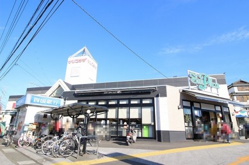 スーパー　サンプラザ塚ノ原店（スーパー）まで1089m
