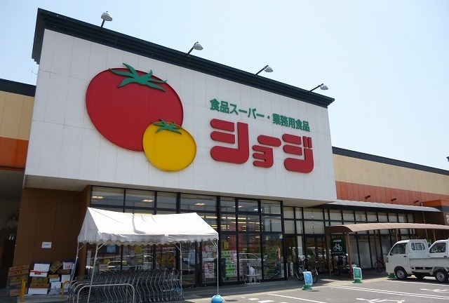 スーパー　ショージ下見店（スーパー）まで500m