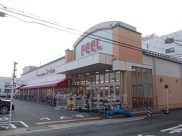 スーパー　フィール　野並店（スーパー）まで684m