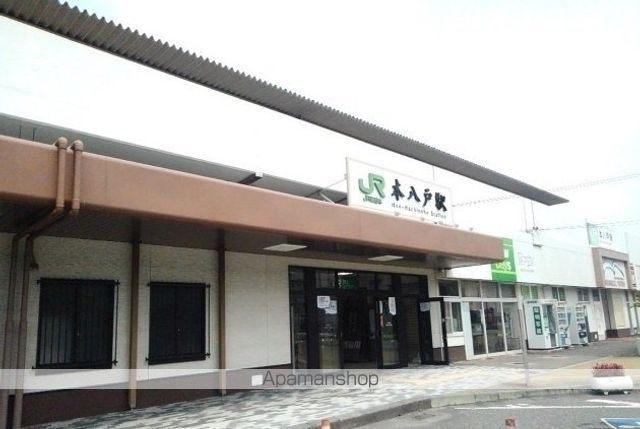 その他　ＪＲ本八戸駅（その他）まで1300m