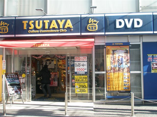 ショッピングセンター　TSUTAYA JR中野駅前店（ショッピングセンター）まで3264m