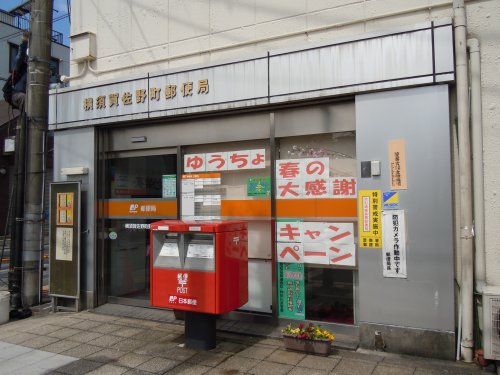 郵便局　横須賀佐野町郵便局（郵便局）まで137m