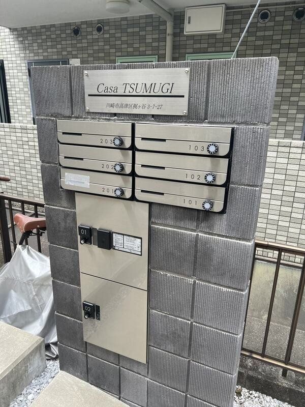 その他共有部分　共有部分