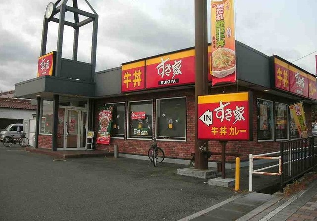 飲食店　すき家（飲食店）まで650m