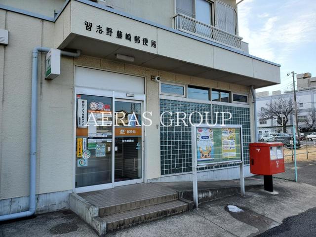 郵便局　習志野藤崎郵便局（郵便局）まで822m