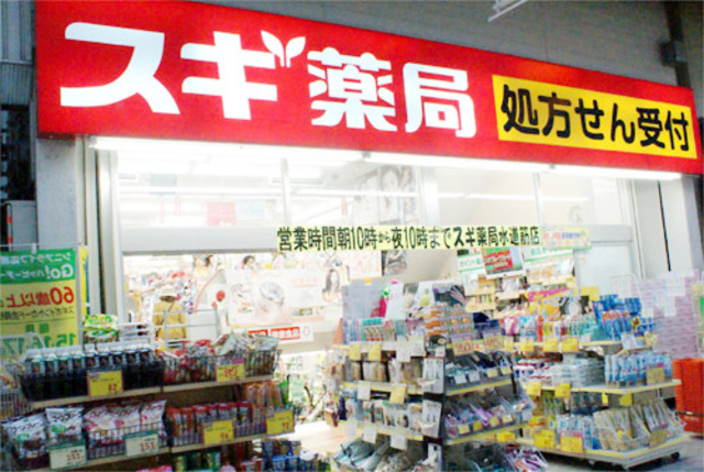 ドラックストア　スギ薬局水道筋店（ドラッグストア）まで895m