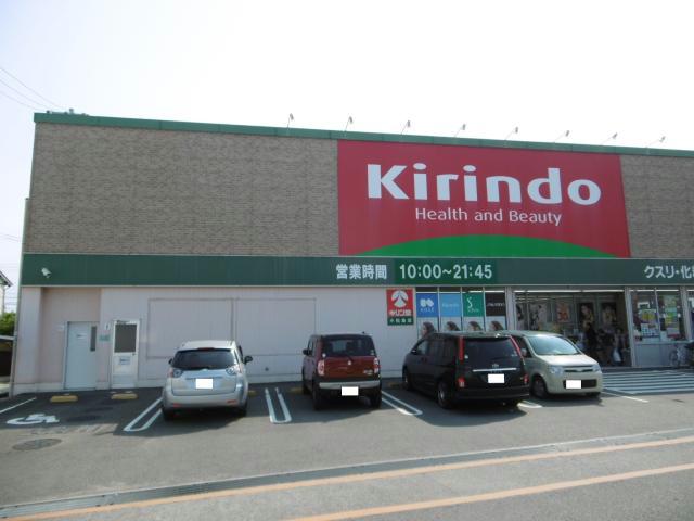 ドラックストア　キリン堂小松島店（ドラッグストア）まで1268m
