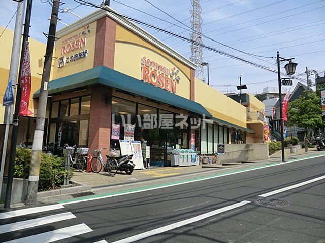 スーパー　SOTETSU ROSEN(そうてつローゼン) 希望が丘店（スーパー）まで672m