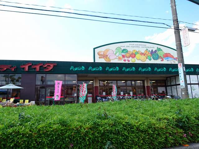 スーパー　コモディイイダ芝原店（スーパー）まで510m
