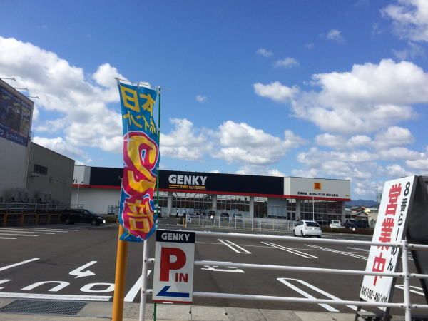 ドラックストア　ゲンキー鯖江北野店（ドラッグストア）まで400m